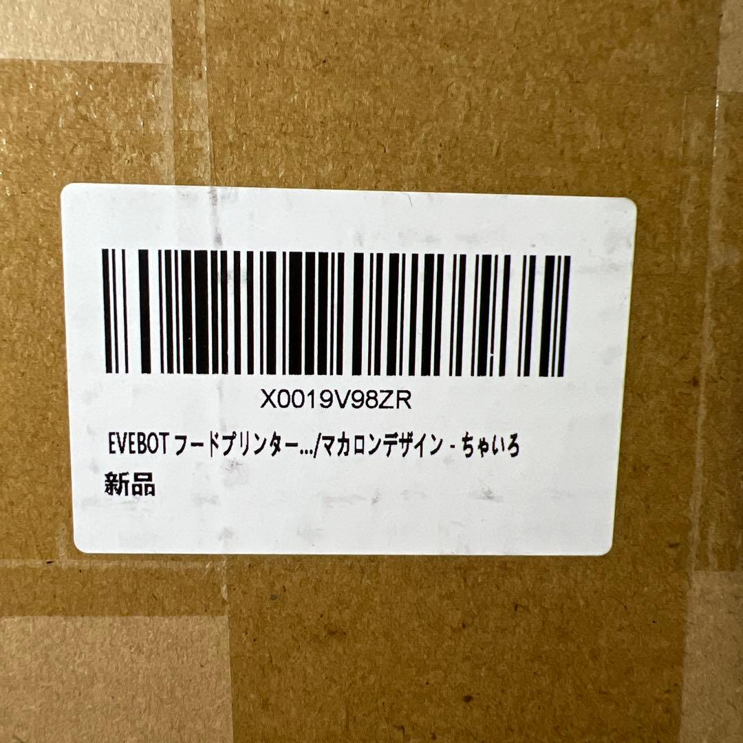 新品未開封　EVEBOT ハンドヘルドプリントペン