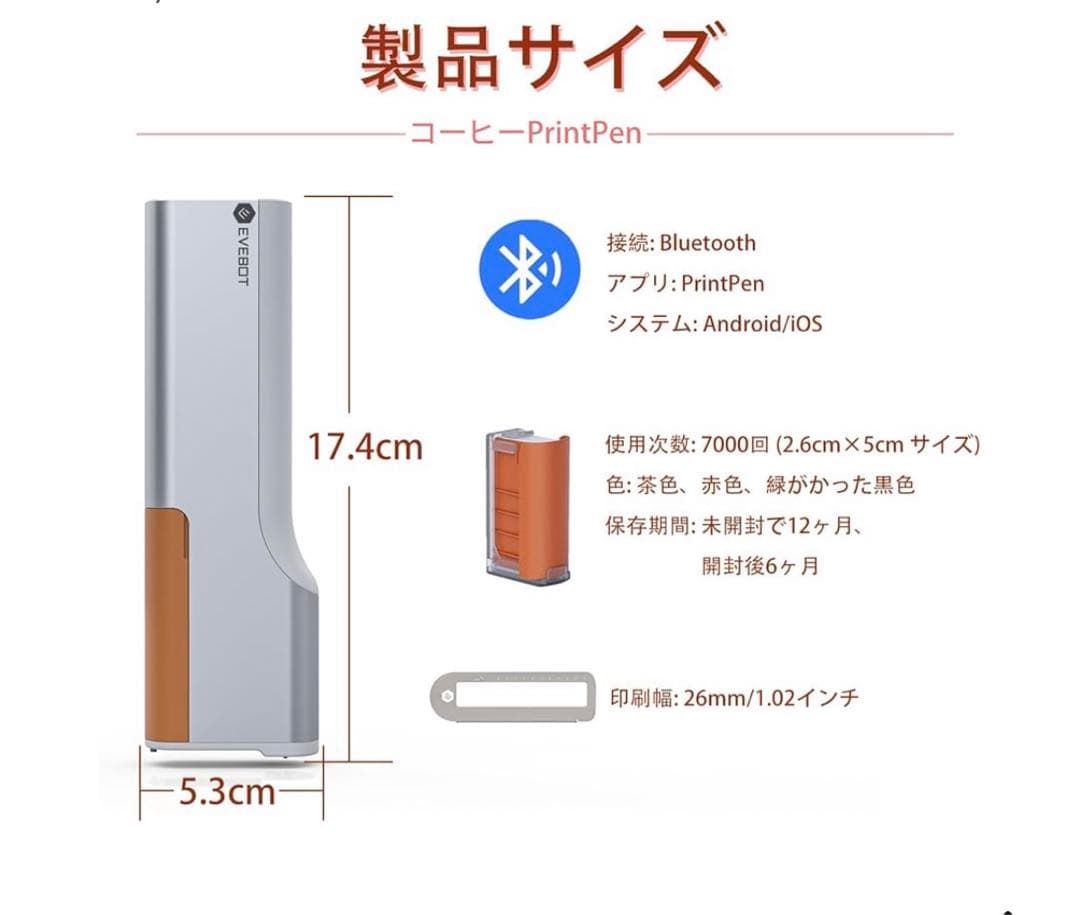 新品未開封　EVEBOT ハンドヘルドプリントペン