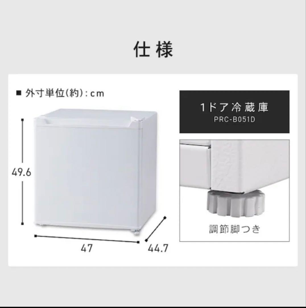 【送料込み】【新品未開封】1ドア冷蔵庫 46L（PRC-B051D・シルバー）