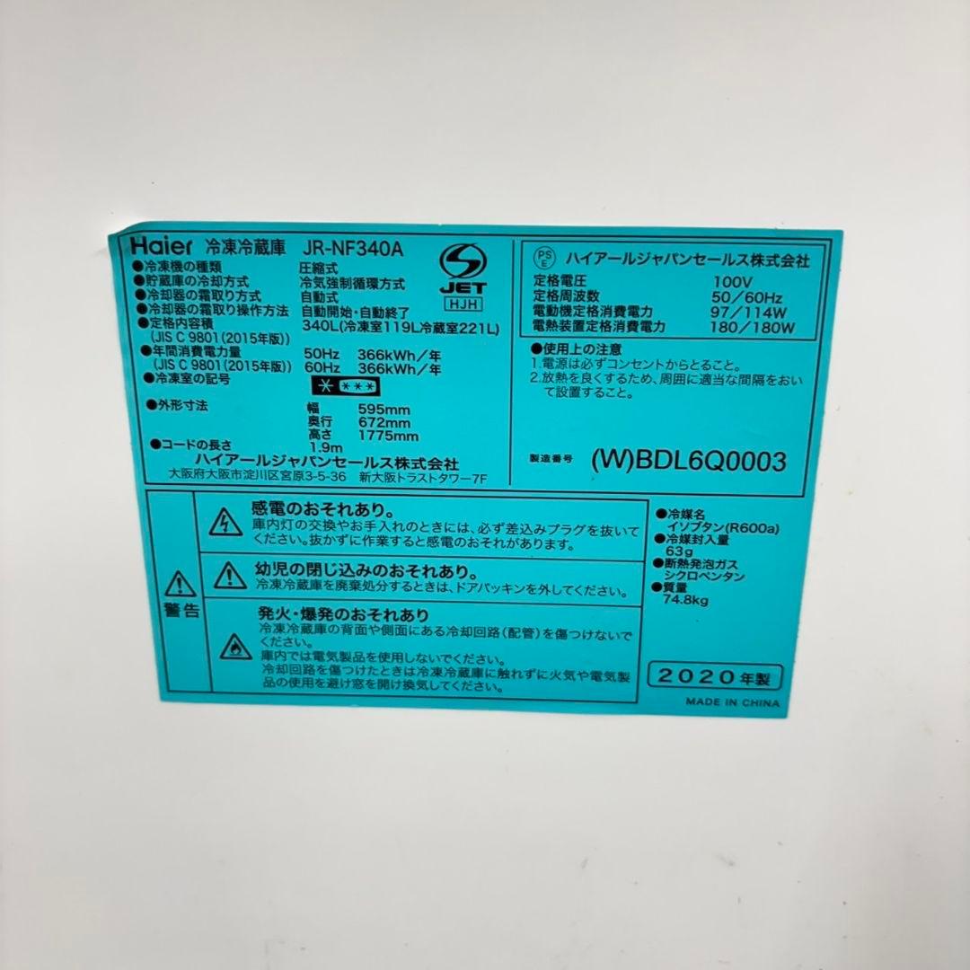 349 冷蔵庫　300L～400L　大型　大人気　右開き　格安　保証込み　美品