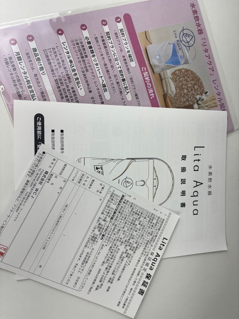 【新品未使用】Lita Aqua 水素生成器