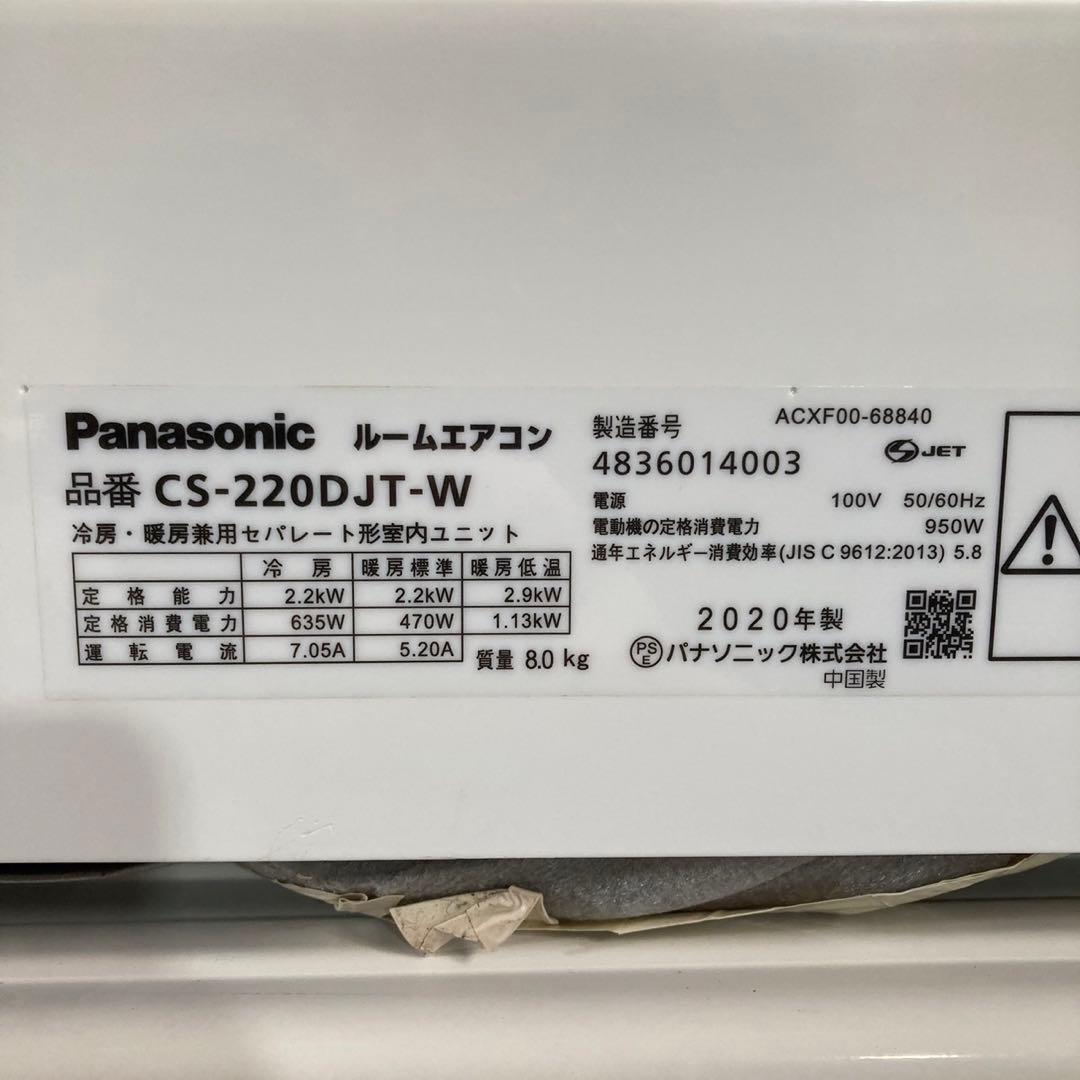 Panasonic ルームエアコン 6畳用 2020年 エオリア d4376