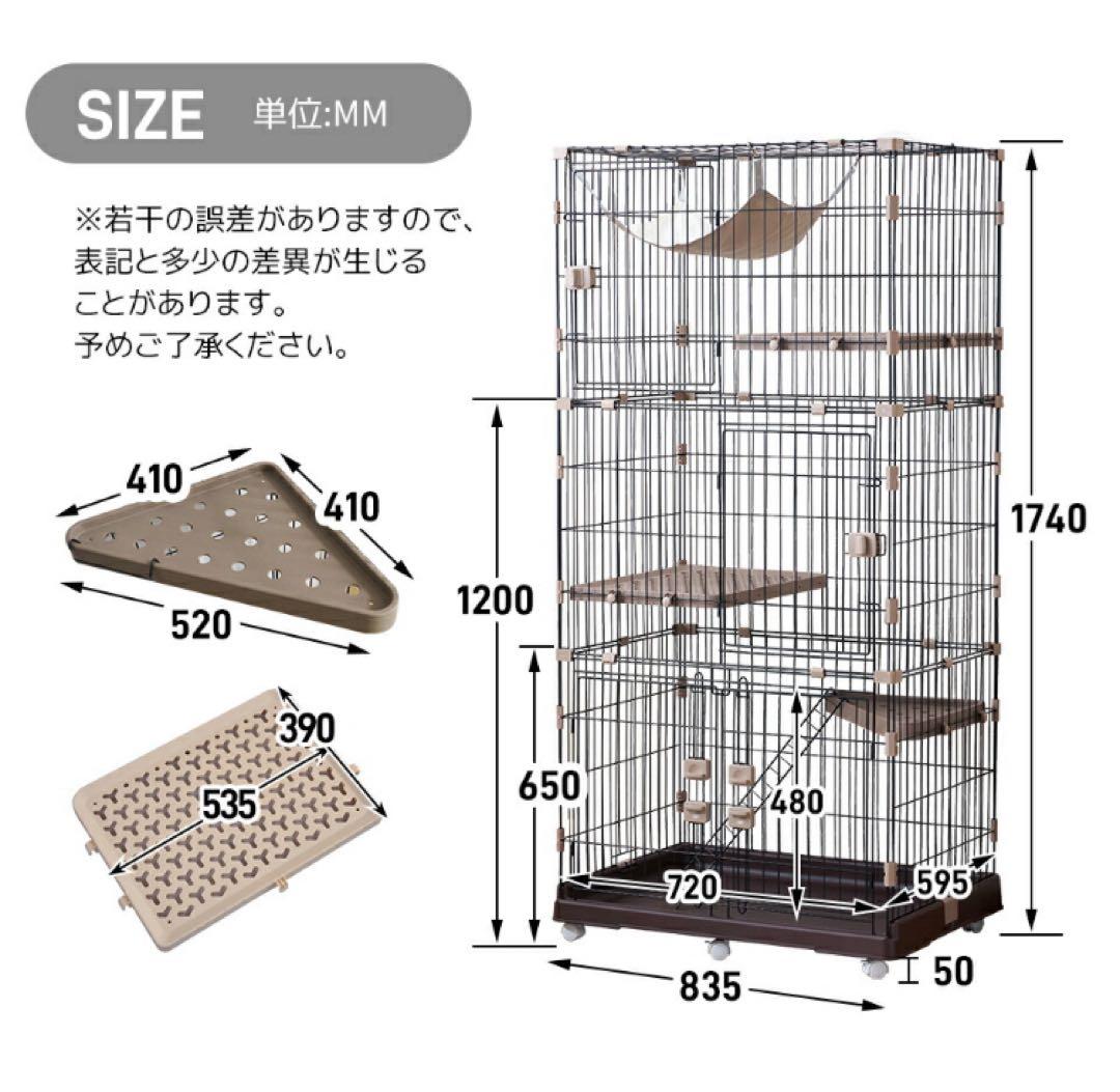 キャットケージ　キャスター付き　ブラウン　猫用品　分割可能