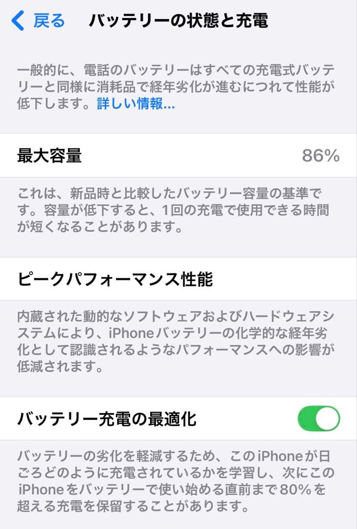 iPhone14plus ホワイト256GB simフリー