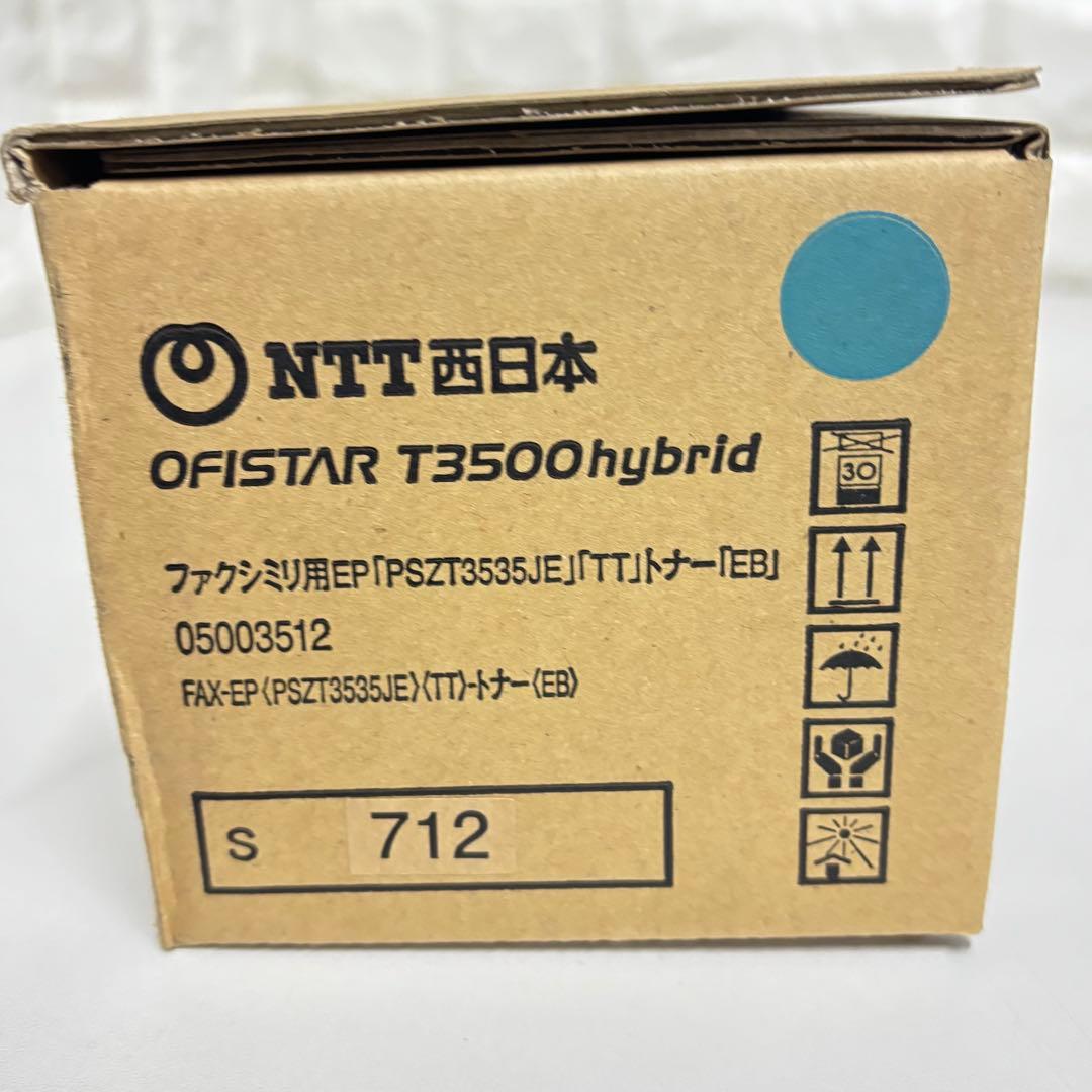 NTT西日本 OFISTAR T3500 hybrid ファクシミリ用　トナー
