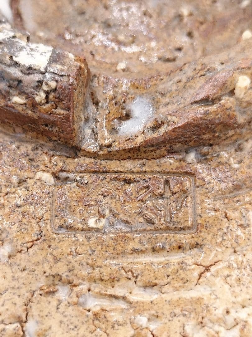 c602 茶碗 萩　厚東建信 木箱 茶道具 古物