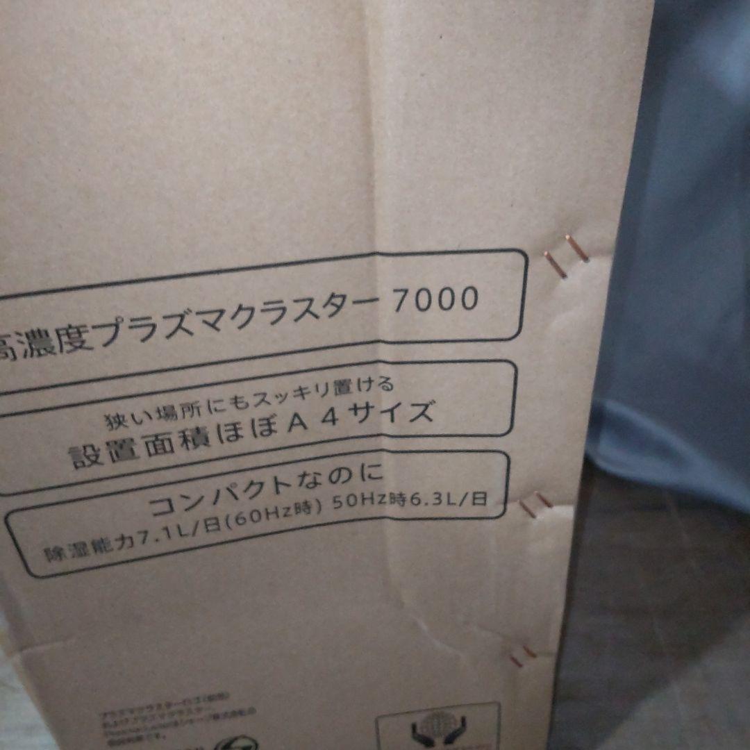 《新品》SHARP 衣類乾燥除湿機CV-S71-W プラズマクラスター