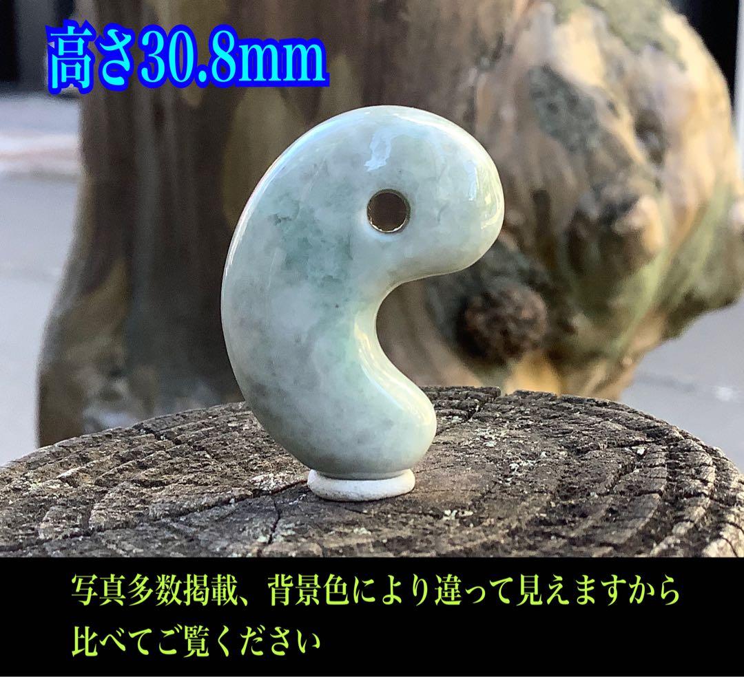 ✳アイスジェイド氷肌紋様‼️ 糸魚川翡翠勾玉　本物を守護石に　機械鑑定鑑別書付