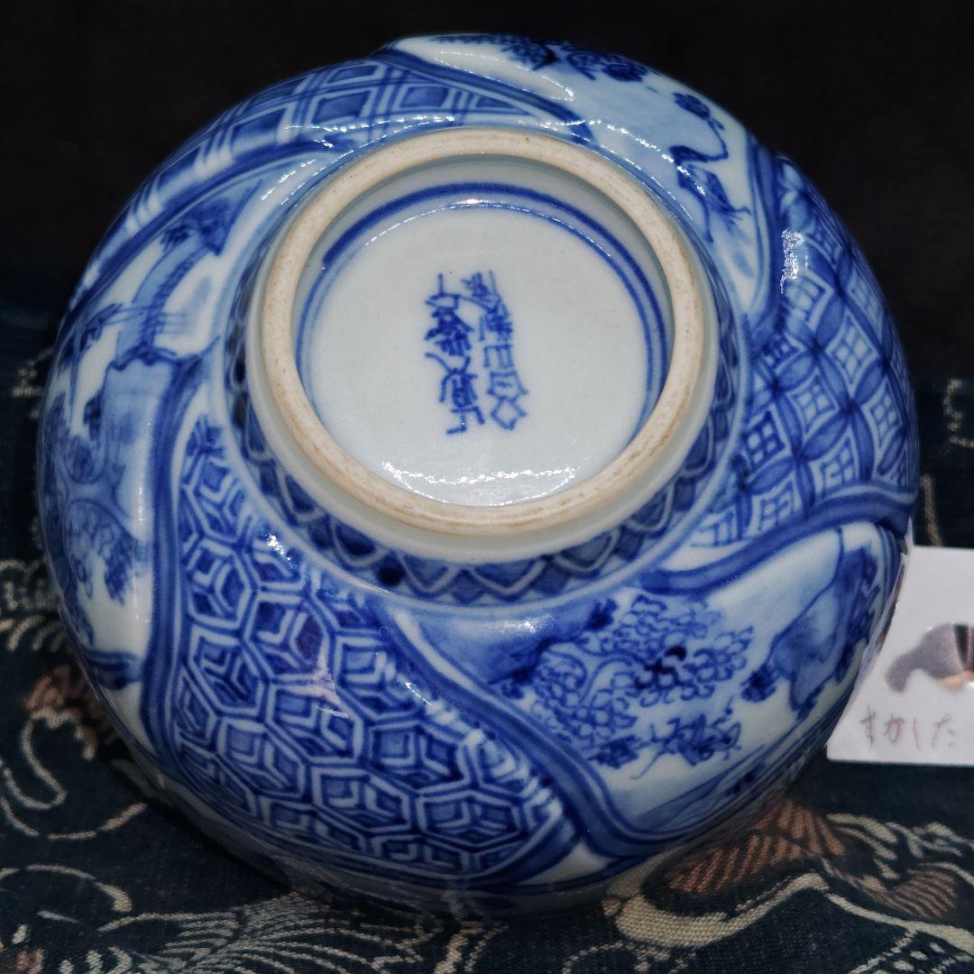 二代真葛香山造、唐人繋ぎ吉祥文祥瑞染付茶碗(元箱、多色藍染包み古布付)