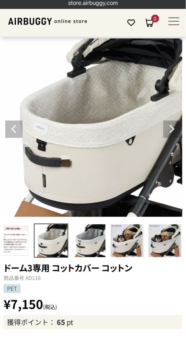 Airbuggy ドーム3 プレミア クルーズライン ペットカート　コットのみ