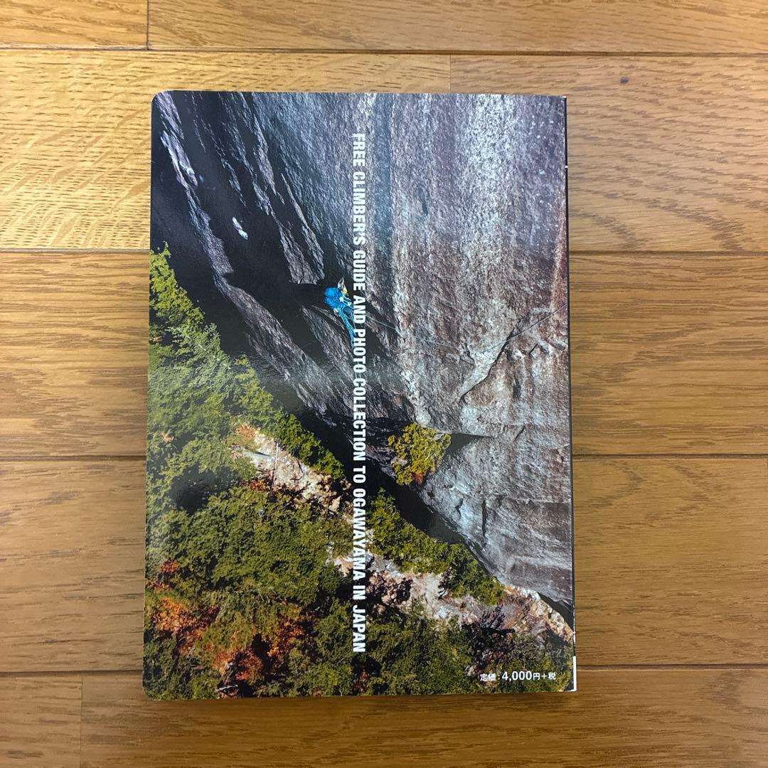 小川山 クライミングガイド　上・中・下3巻セット