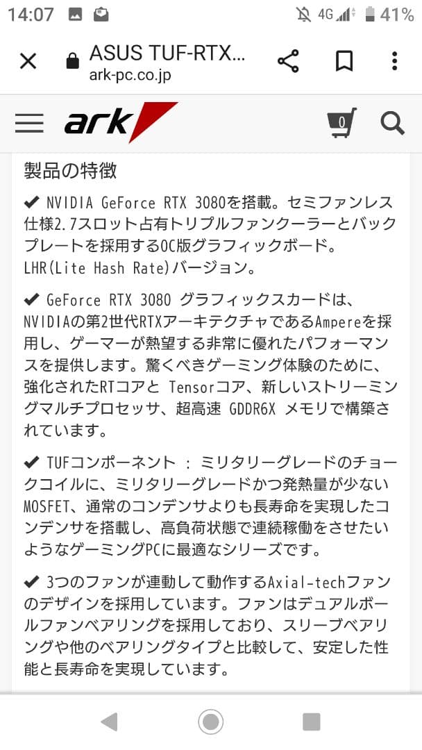 未開封新品 ASUS TUF-RTX3080-O10G-V2-GAMING