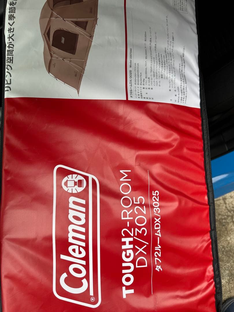 コールマン　タフ2ルームDX/3025