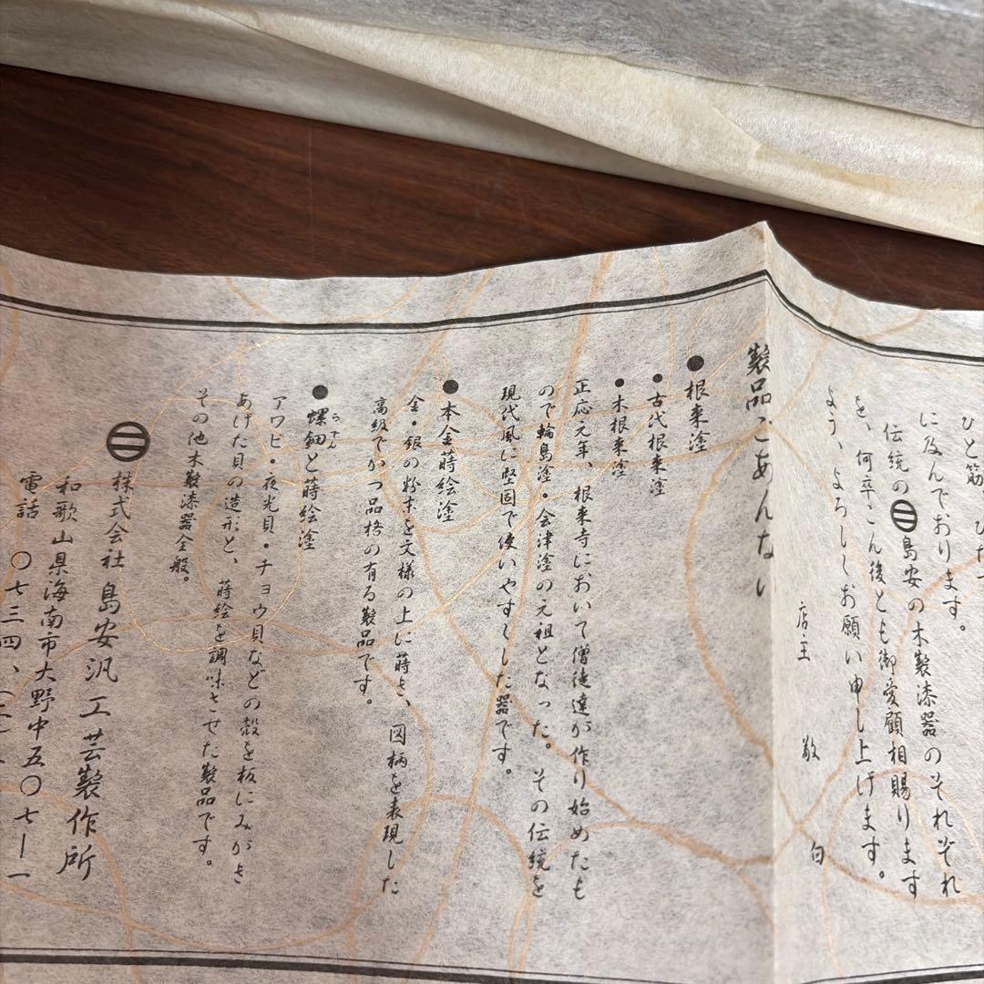 新品 紀州塗 硯箱 山水 高級漆器