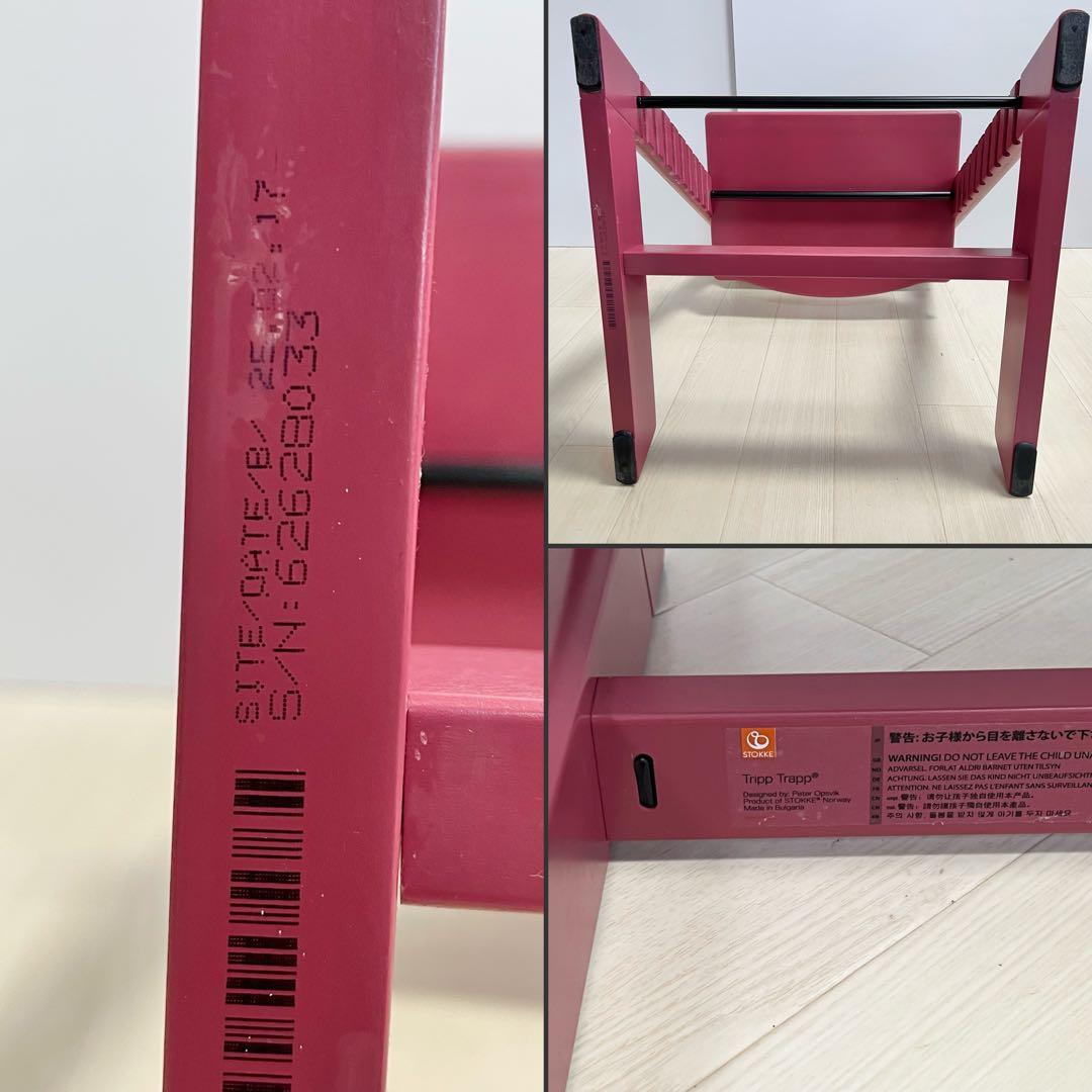 ストッケ トリップトラップ ヘザーピンク STOKKE 椅子のみ