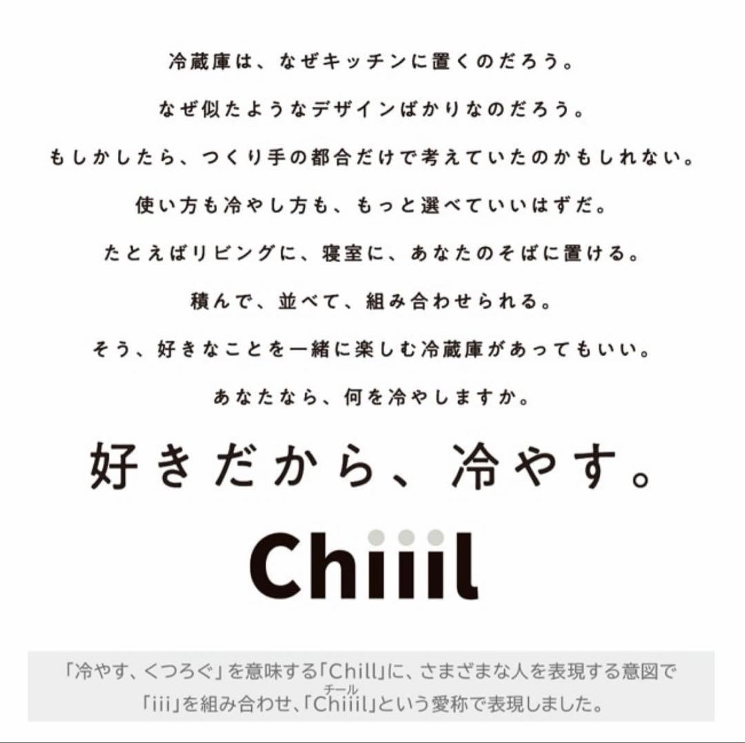 HITACHI Chiiil ダークグレー 冷蔵庫 2023年製