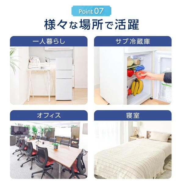 3ドア冷蔵庫 75L 小型 静音 省エネ 一人暮らし向け