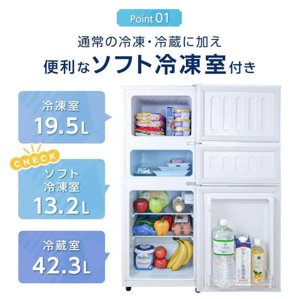 3ドア冷蔵庫 75L 小型 静音 省エネ 一人暮らし向け
