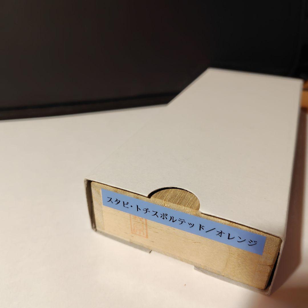 Ryu品【限定品】野原工芸　栃スポルテッド（スタビオレンジ）斑紋純銀色