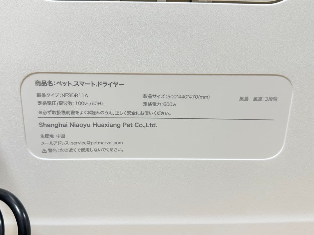 【未使用】 MWPO ペットドライヤー 自動 ペット乾燥