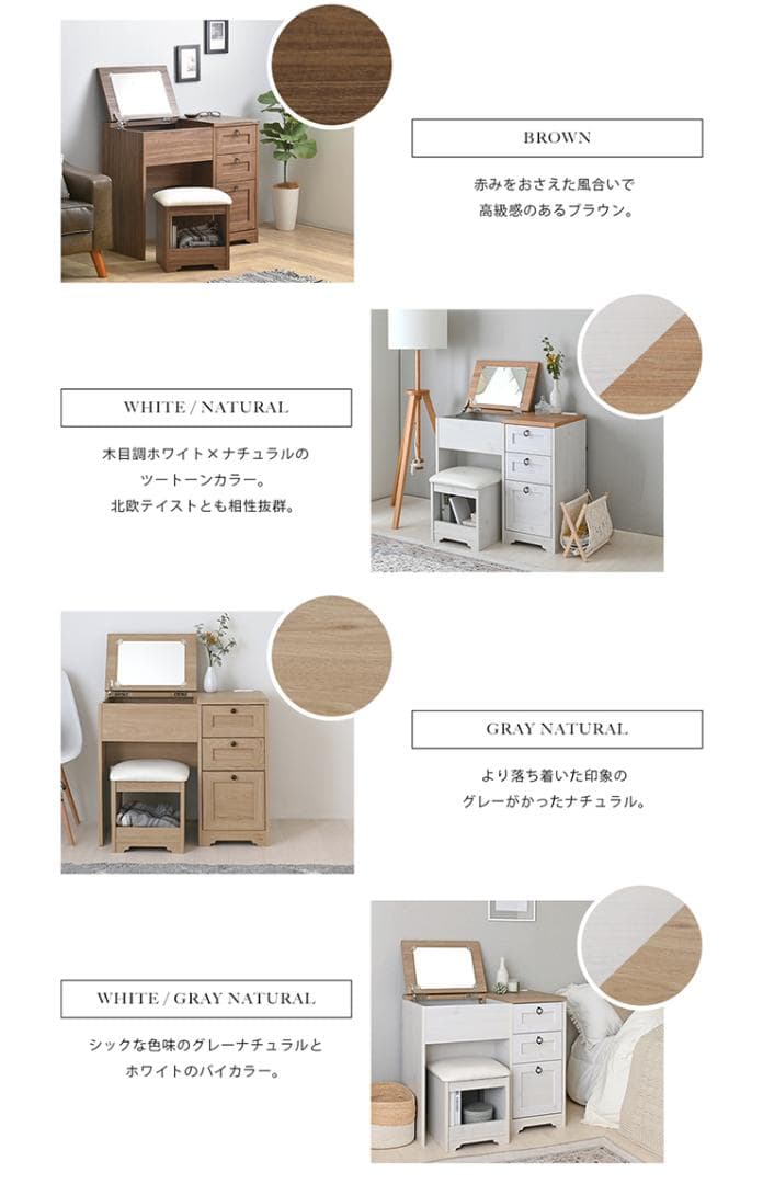 80cm幅　★超特価★佐藤産業　4FUL ANRI（アンリ）デスク ドレッサー4