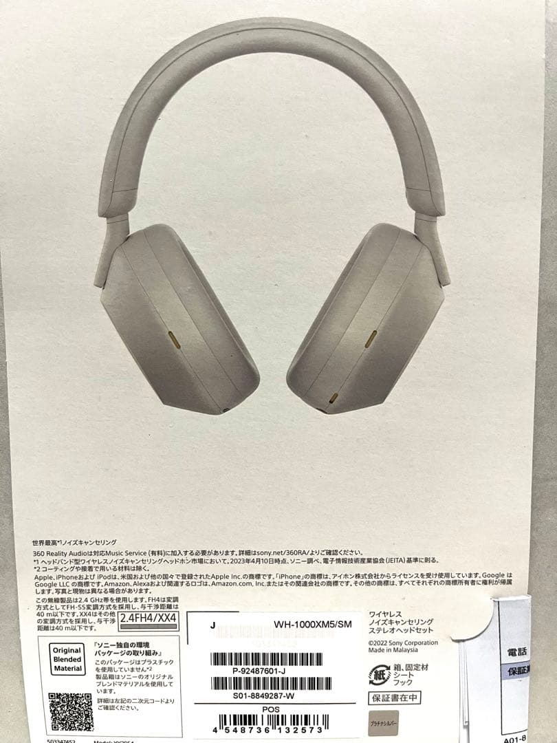ヘッドホン P