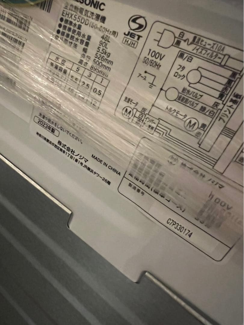 A195★2019年製★アイリスオーヤマ　冷蔵庫　ホワイト　一人暮らし　洗濯機