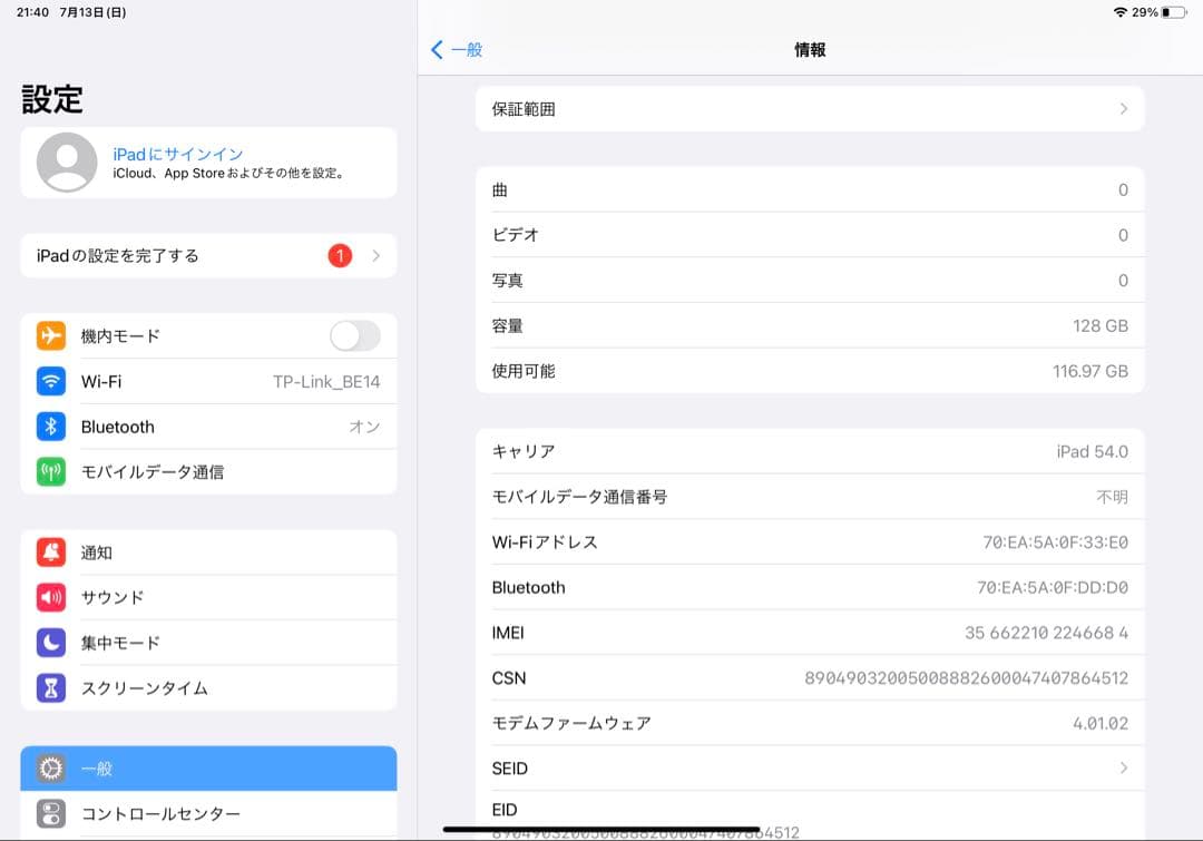 【安い！】Apple iPad 11インチ スペースグレー 本体　キャリア版