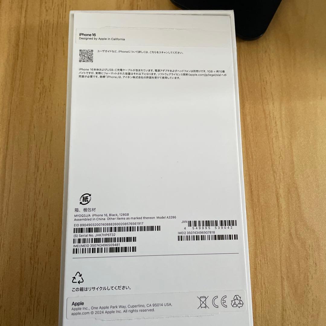 Apple iPhone 16 128GB スペースグレイ