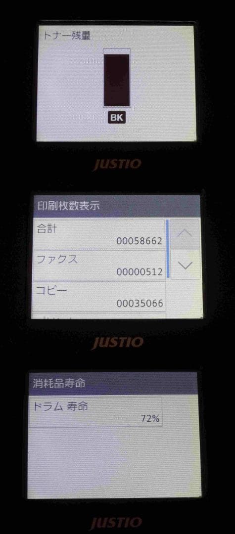 整備済 ブラザー MFC-L2730DN A4モノクロレーザーFAX複合機
