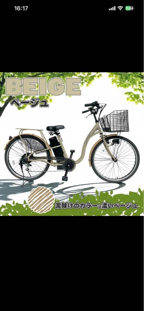 【ほぼ新品】電動アシスト自転車26インチ シマノ6段変速 後輪ロック鍵【横浜市】