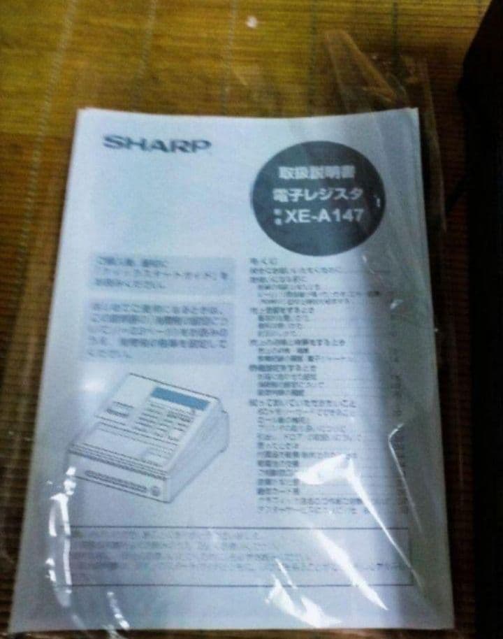 美品シャープレジスター　XE-A147PC連携売上管理フル設定無料　431115