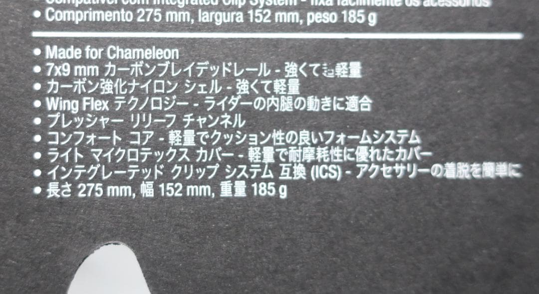 フィジーク Antares R1 Versus Evo サドル LARGE