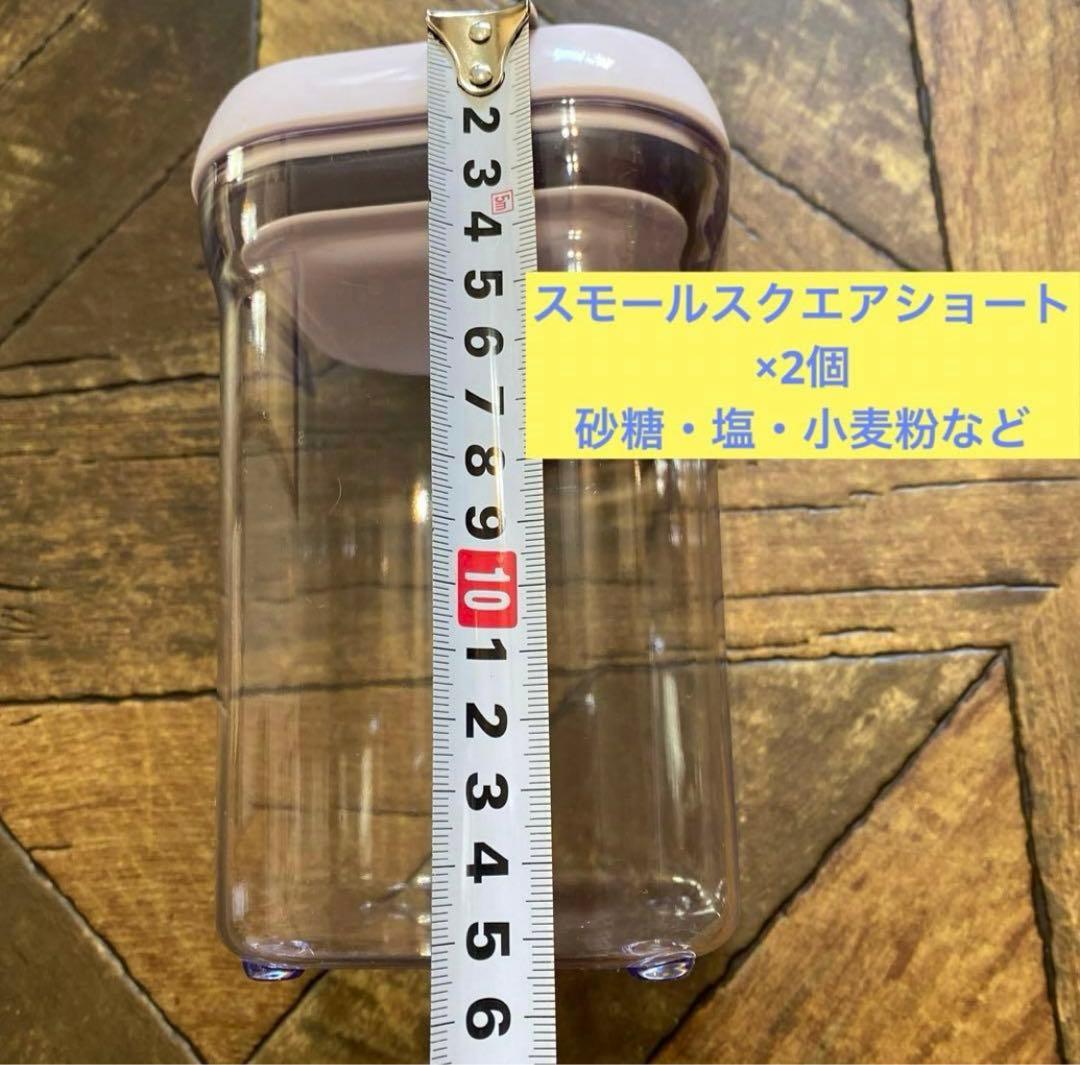 OXO保存容器オクソーポップコンテナ ミニ ショートミディアムトール7点セット