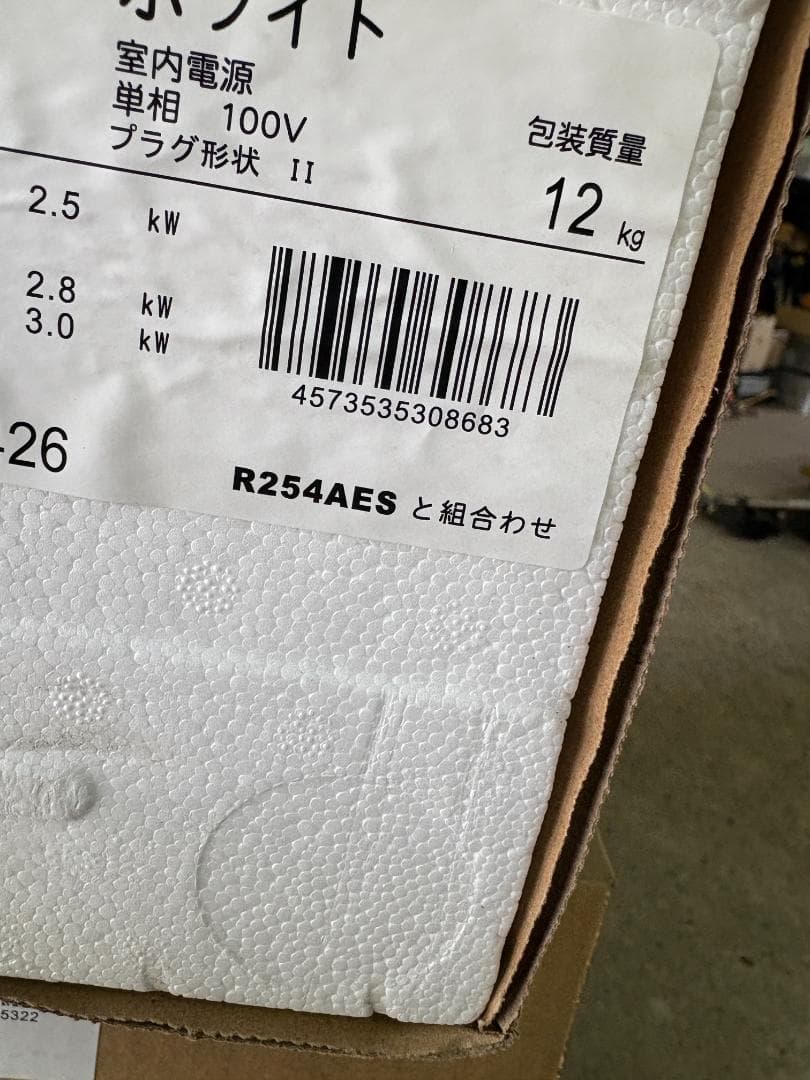 ダイキン ルームエアコン F254ATES-W / R254AES セット 新品