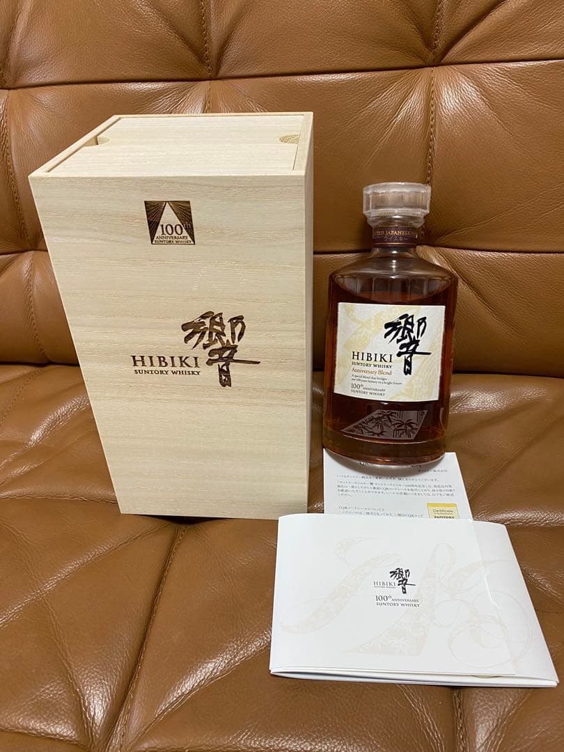 値下げ響 サントリーウイスキー 100周年記念 木箱付き