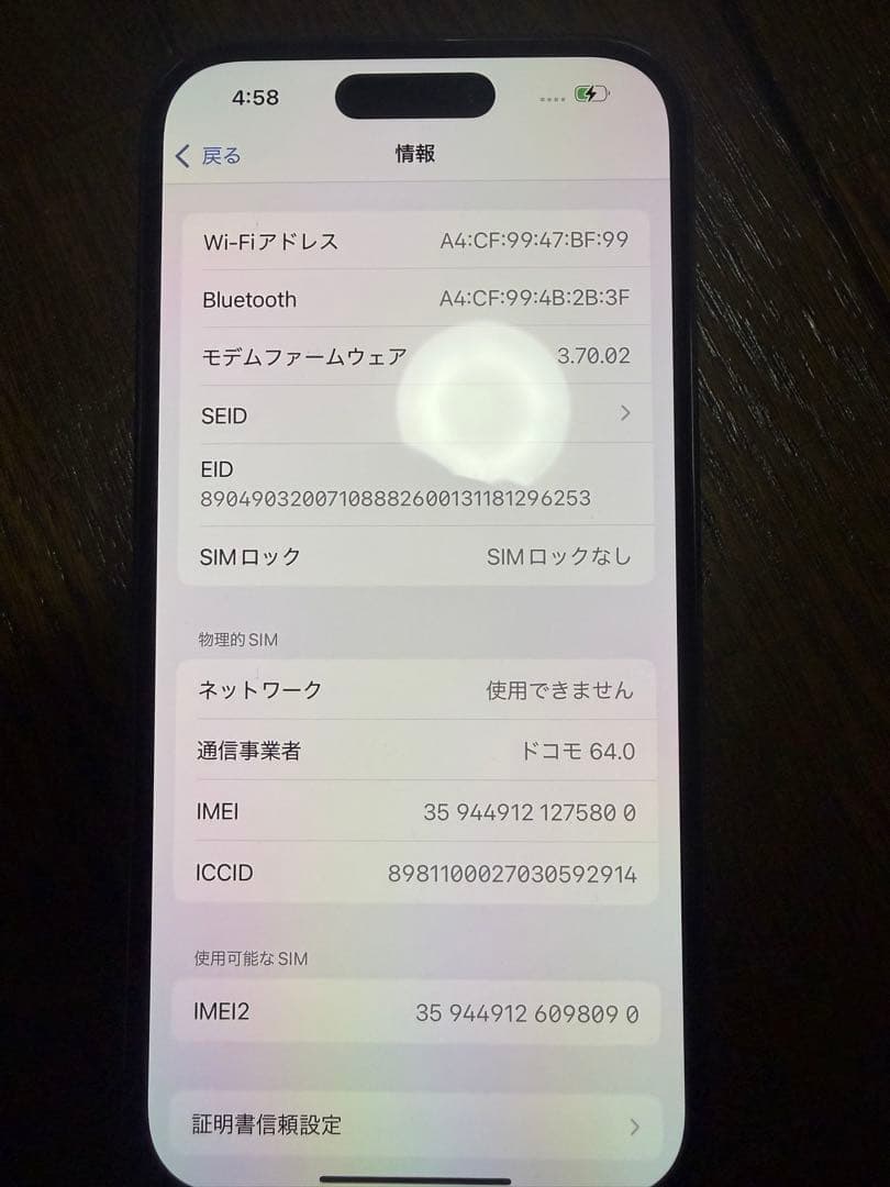 は*め様 iPhone14pro 128GB ディープパープル