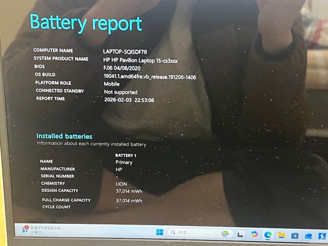 Windowsノート本体 HP Pavilion core i5/RAM8GB/SSD256GB