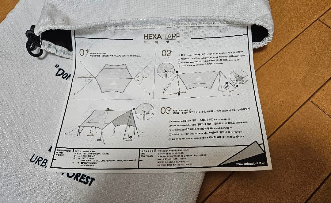 もりた727　幕男　しろ　ヘキサタープ　アーバンフォレスト