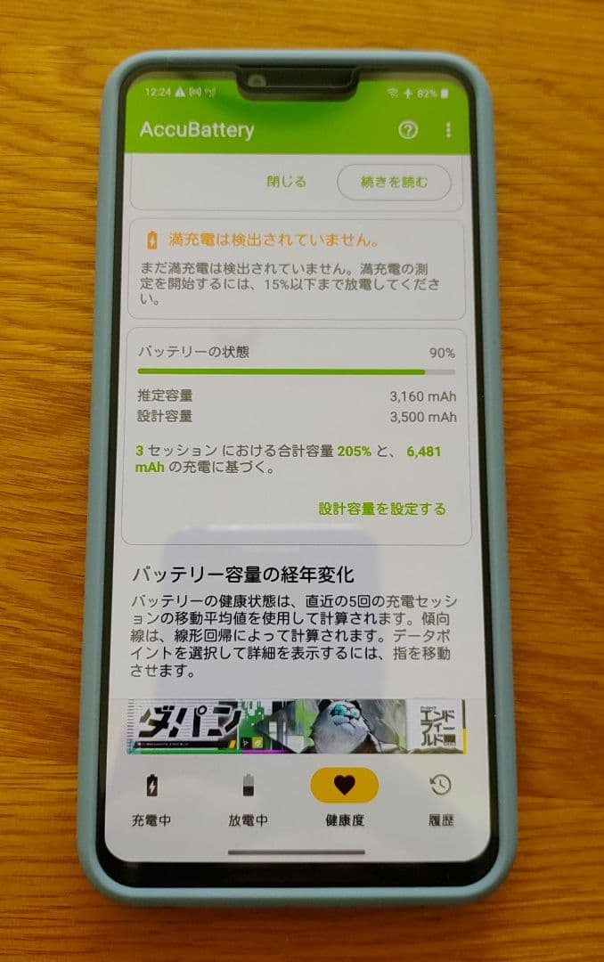 LG style 3 docomo L-41A black 極美品 ケースおまけ