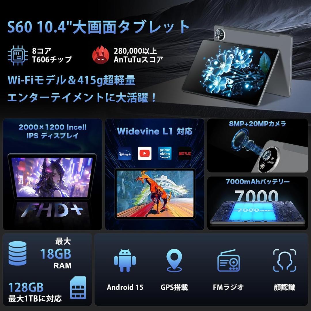 ✨美品✨最新版10インチタブレット✨ AvidPad♡S60 専用保護フィルム付