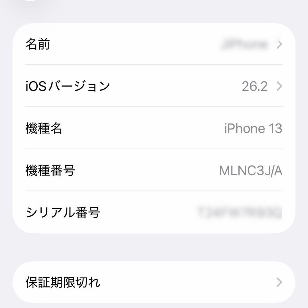 美品 iPhone 13 ミッドナイト 完動品 付属品未使用
