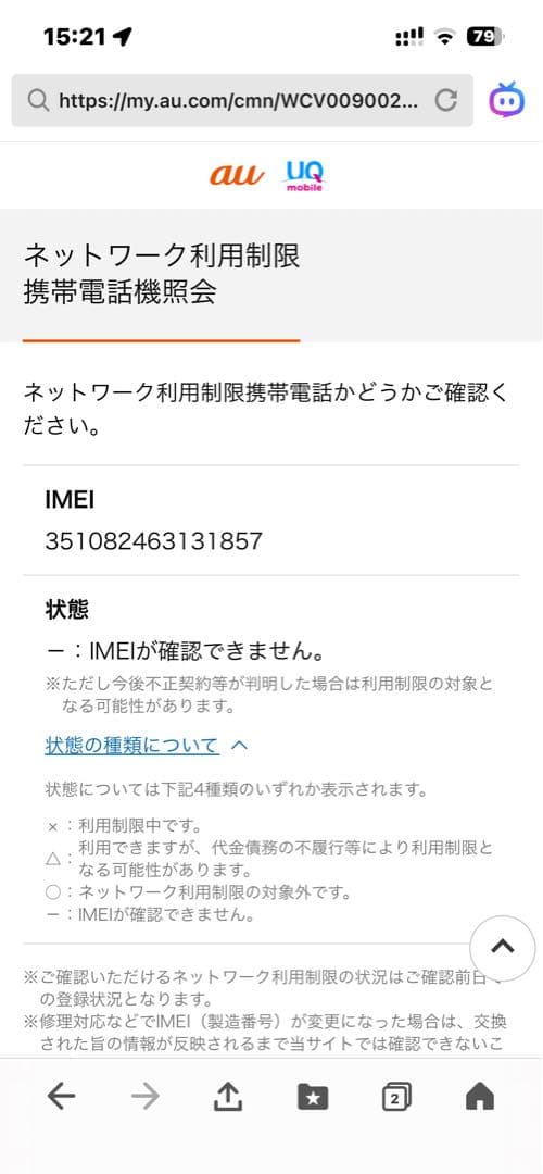 美品Apple iPhone 11 ブラック 本体64GB バッテリー状態99%