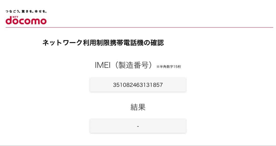 美品Apple iPhone 11 ブラック 本体64GB バッテリー状態99%
