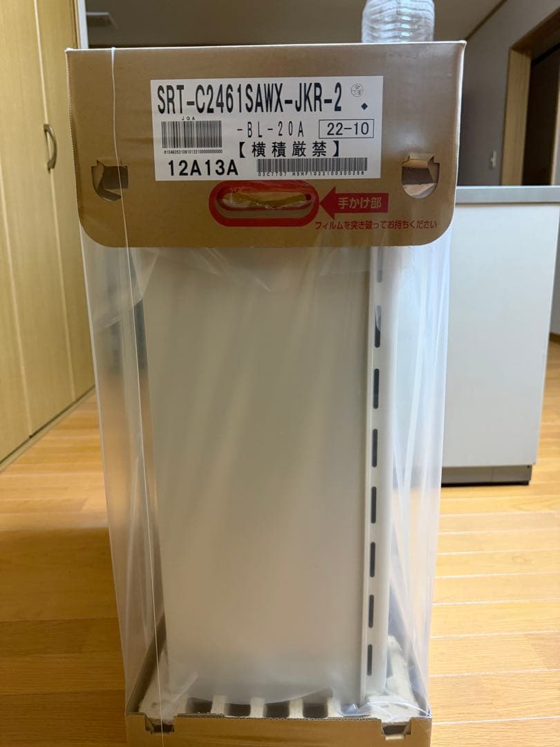 NORITZ ガスふろ給湯器 SRT-C2461SAWX-JKR-2 リモコン付