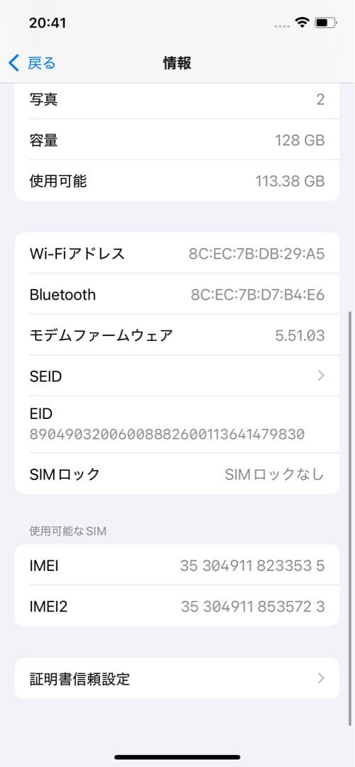 Apple iPhone 12 128GB ブルー