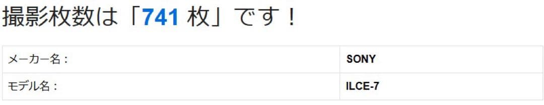 美品 ◆シャッター数:741回◆ SONY ILCE-7 α7 28-70mm