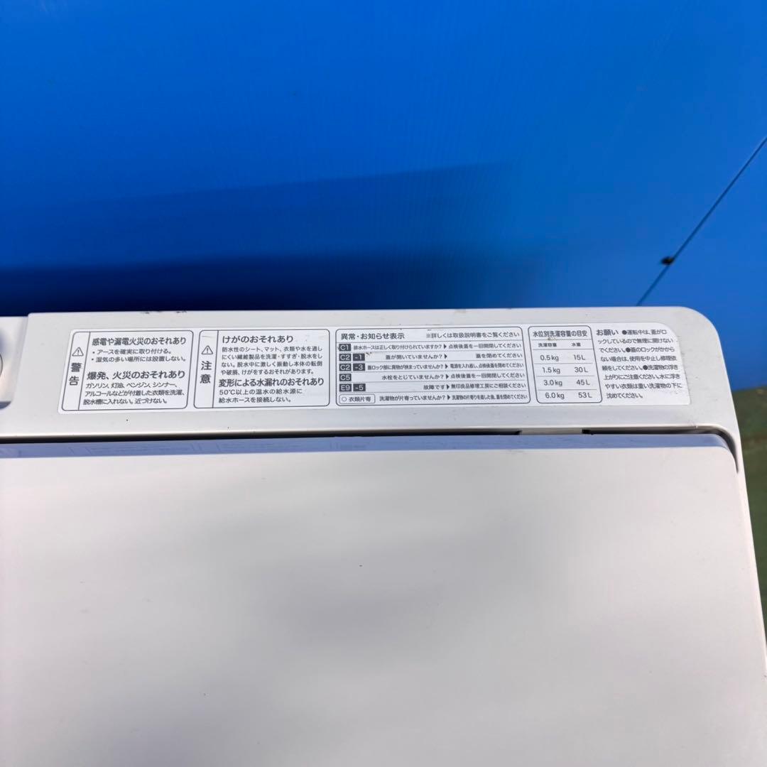 575 無印良品　2024年製　1〜3人暮らし向け　洗濯機　小型　おしゃれ