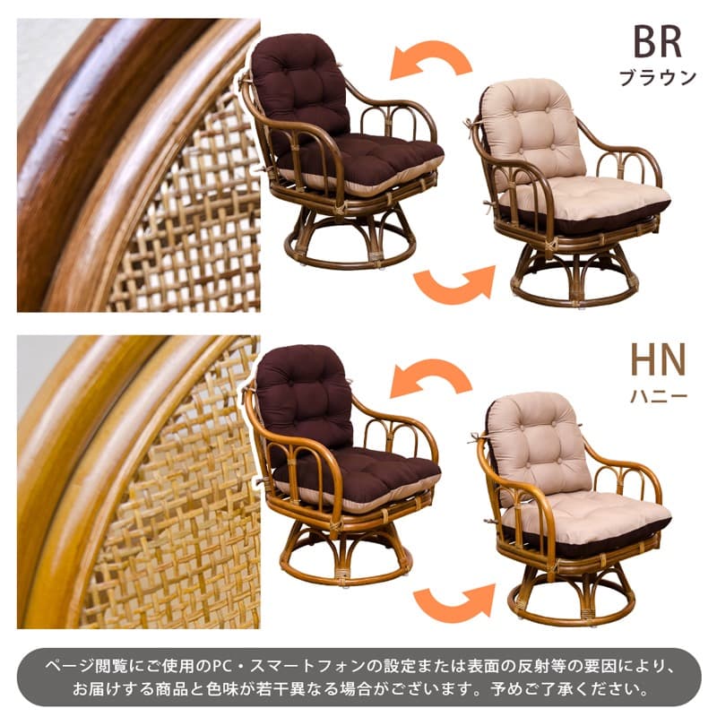 【送料無料】リバーシブル回転座椅子 クッション アームチェア イス ブラウン