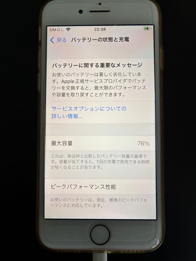 Apple iPhone 8 ピンクゴールド 4.7インチ 本体